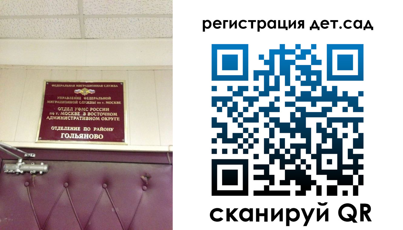 временная регистрация собственник в Белорецке