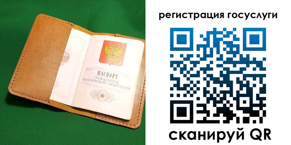 прописка для кредита в Белорецке