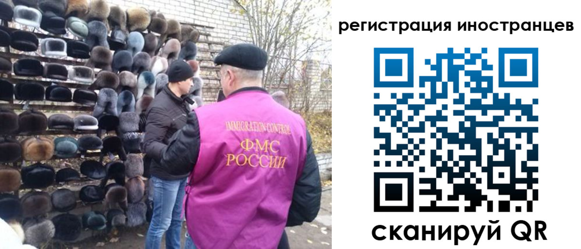 временная регистрация 2025 в Белорецке