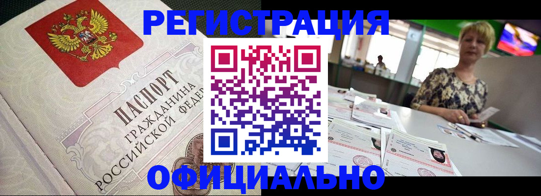 пропишу в квартире в Белорецке